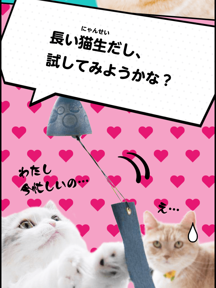 猫漫画で解説！家族でおトクになる「ふぁみりそな」って？｜りそな銀行