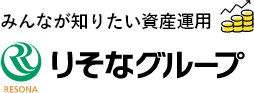 みんなが知りたい資産運用 りそなグループ