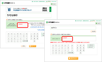 りそな マイ ゲート 登録