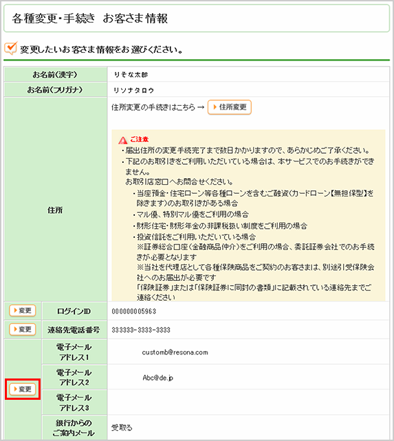 銀行 ログイン りそな 埼玉 マイ ゲート