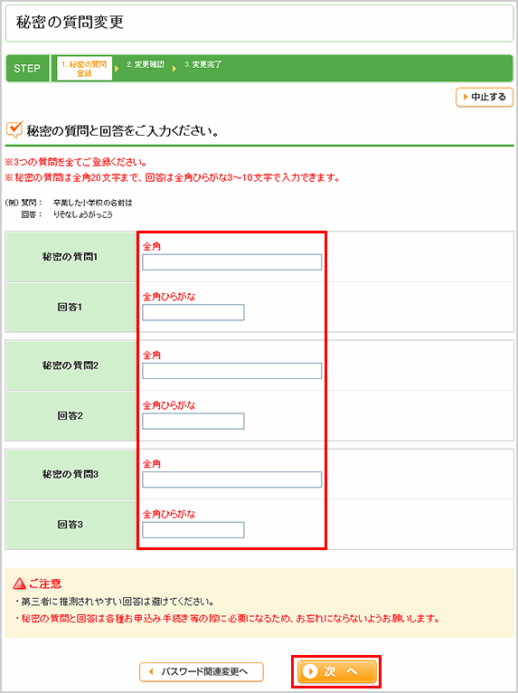 ワンタイムパスワードを利用した各種手続きについて 切替え 再発行 機種変更 りそな銀行 ワンタイムパスワードを利用した各種手続きについて 切替え 再発行 機種変更 りそな銀行