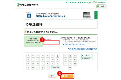 ゲート りそな 登録 マイ ログイン りそなマイゲート