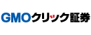 GMOクリック証券株式会社