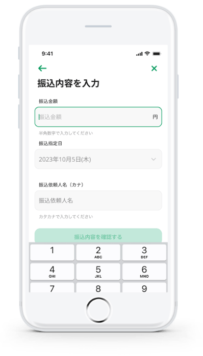 グループアプリ for ビジネス内画面　振込内容を入力