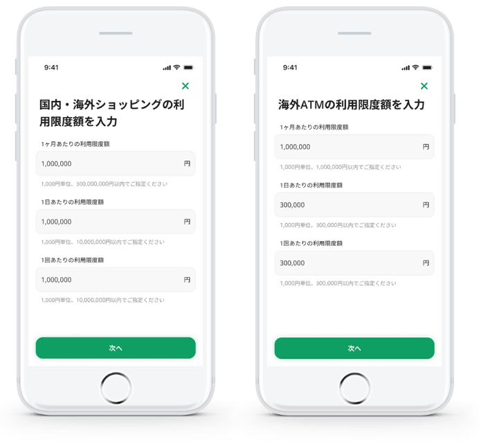 グループアプリ for ビジネス内画面　ビジネスデビットカード　国内・海外ショッピングの利用限度額入力　海外ATMの利用限度額入力