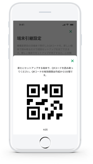 グループアプリ for ビジネス内画面　QRコード発行