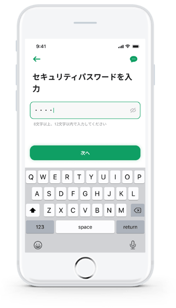 グループアプリ for ビジネス内画面　セキュリティパスワードを入力