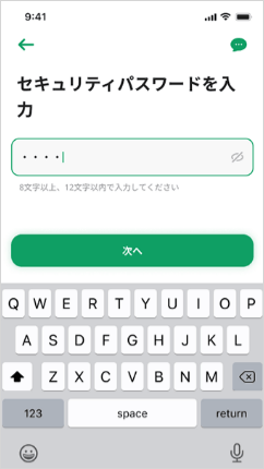 グループアプリ for ビジネス内画面　セキュリティパスワードを入力