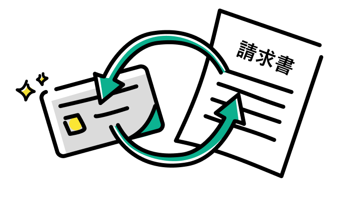 カード決済で何度でも利用可能