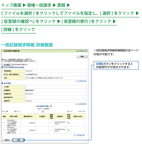 企業情報変更画面