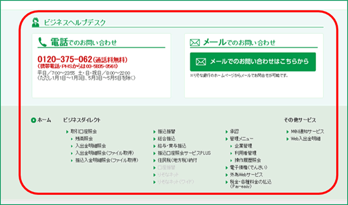 フッターエリアのレイアウト変更およびサイトマップ追加