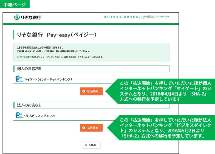 中継ページ