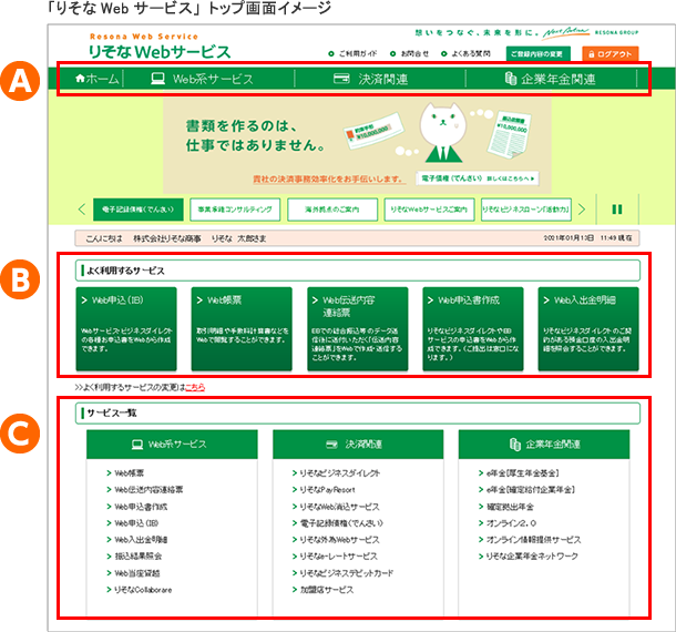 確定 りそな 拠出 年金 銀行