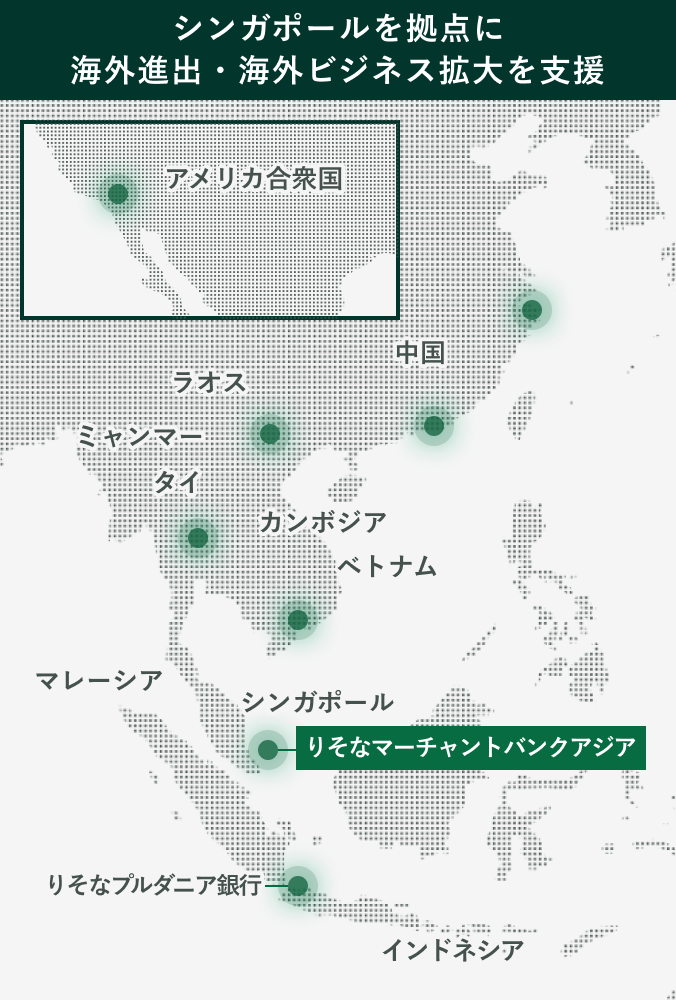 シンガポールを拠点に海外進出・海外ビジネス拡大を支援