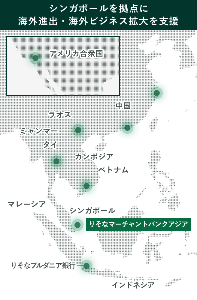 りそなグループの海外ネットワーク