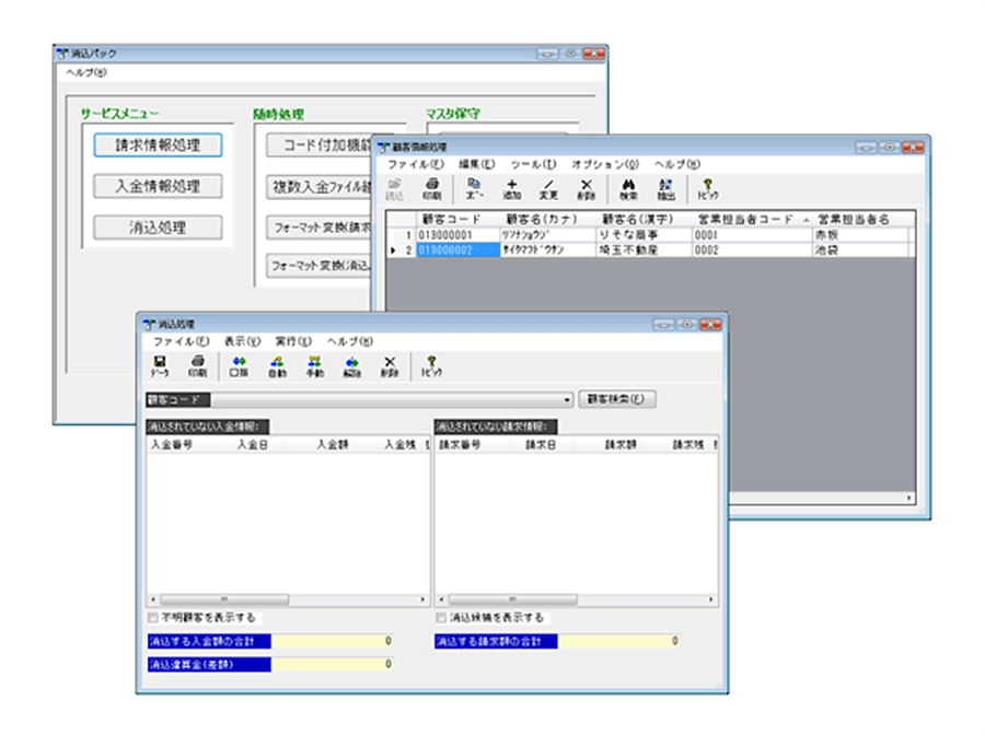 専用EBソフト_画面イメージ