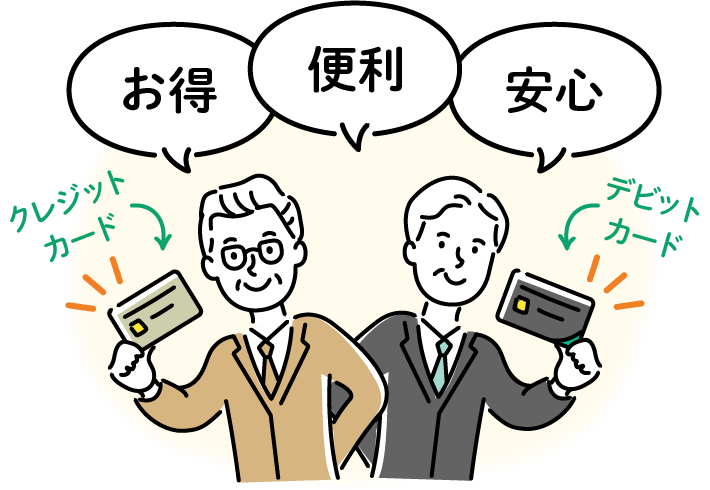 お得！便利！安心！なりそなのクレジットカードとデビットカード