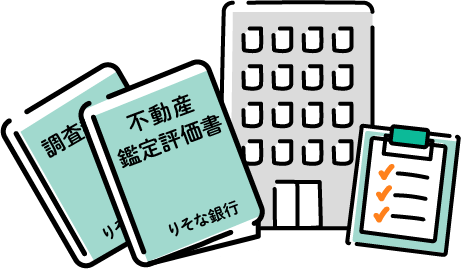 不動産鑑定評価書