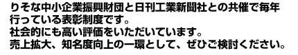 表賞制度の説明