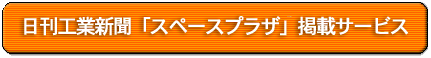 中小企業優秀新技術・新製品賞