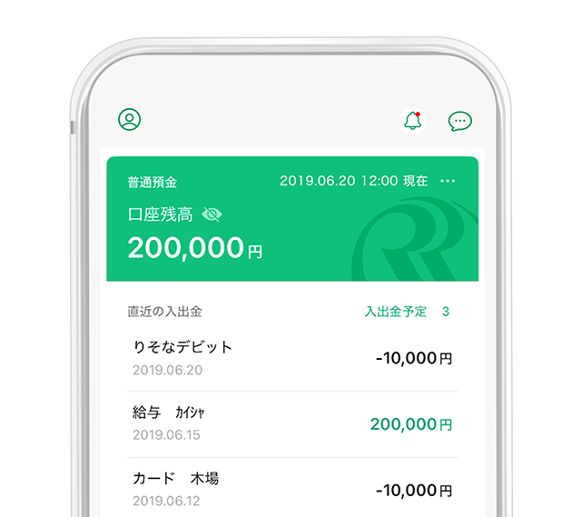 あなたのためのアドバイスが届く