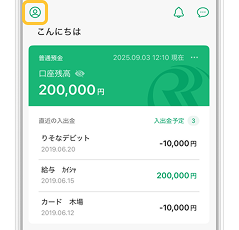 左上のプロフィールアイコンが表示されているアプリ画面
