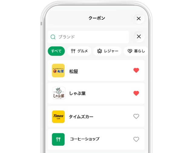 クーポン選択のアプリ画面