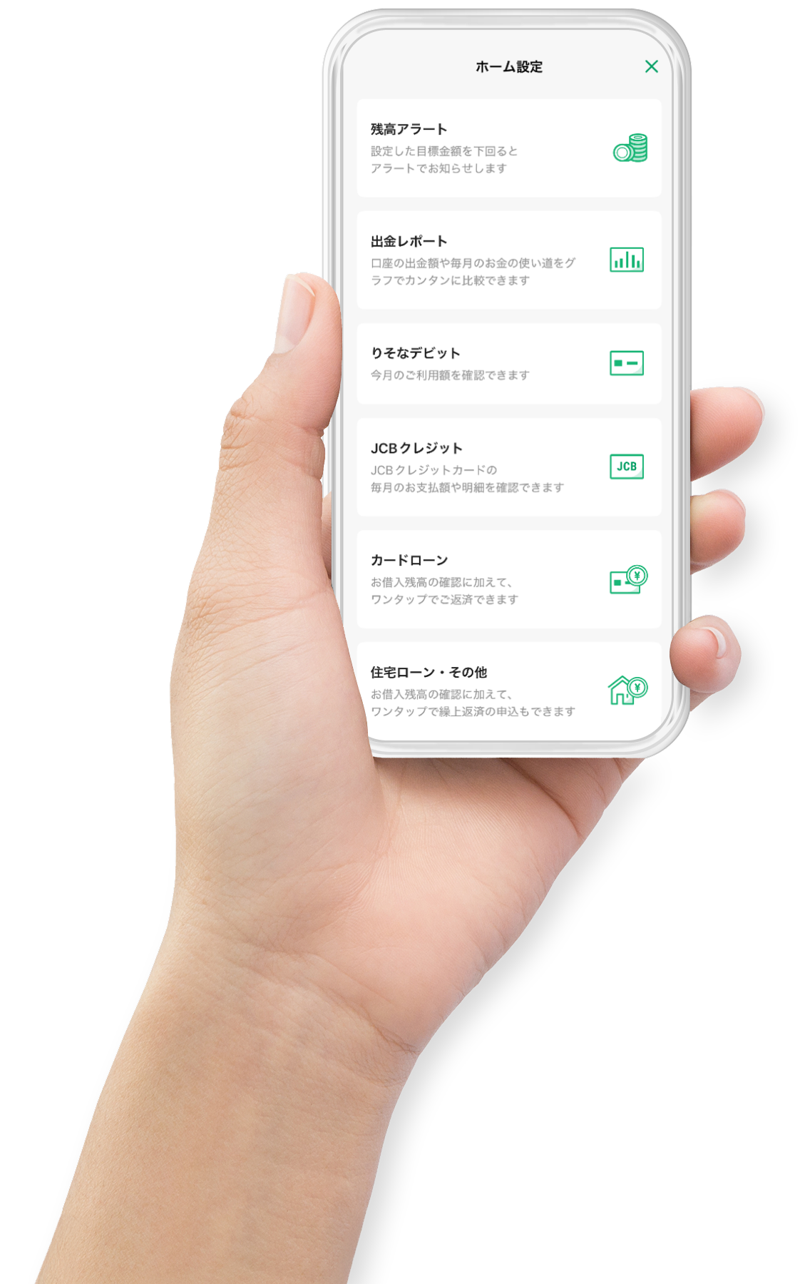 アプリを便利に使いたい