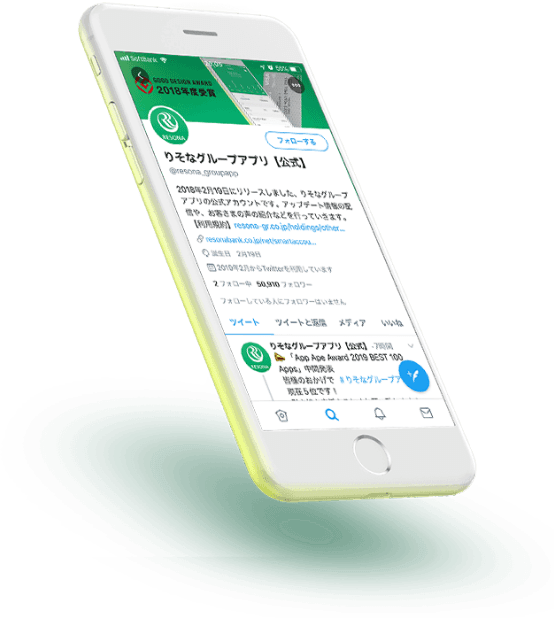 りそなグループアプリ