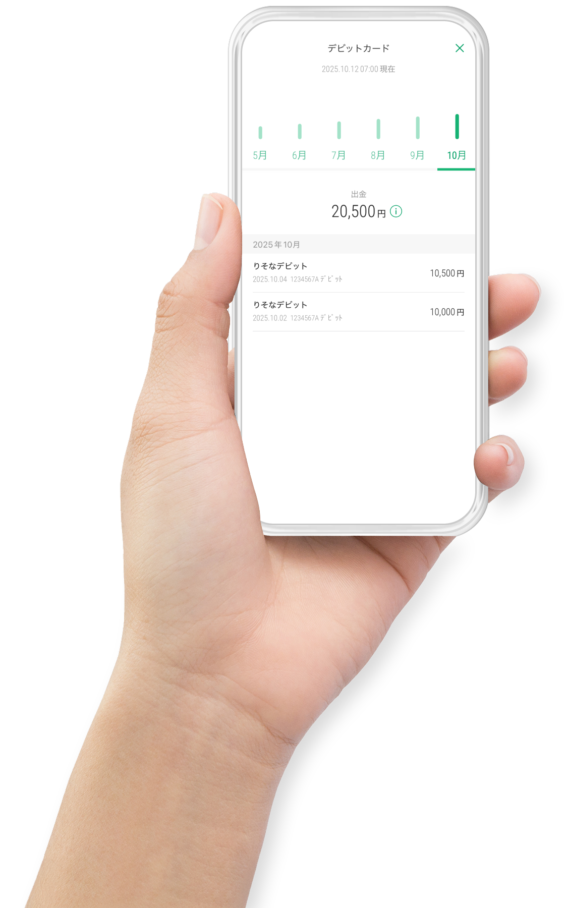 スマホで送金も支払も完結させたい