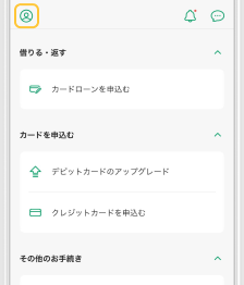 プロフィールアイコンが左上に表示されたアプリ画面