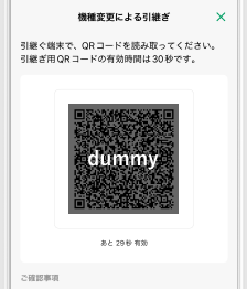 QRコード読み取りのイメージ