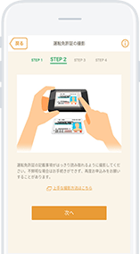 りそな口座開設&サービス申込アプリ