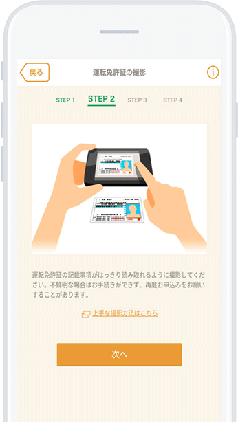 りそな口座開設&サービス申込アプリ