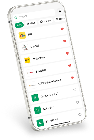 クーポン選択のアプリ画面