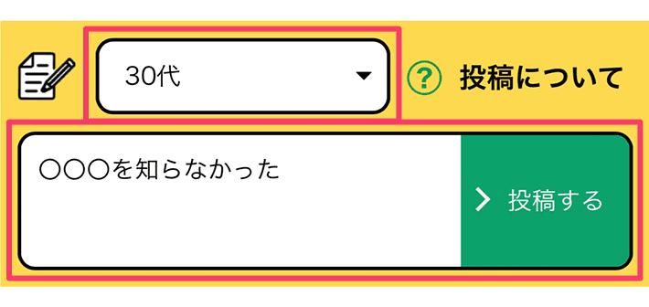 あれこれの投稿お待ちしています！