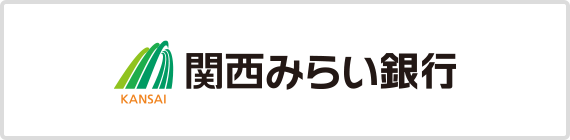 関西みらい銀行