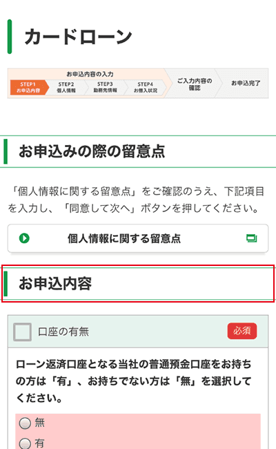 お申込み内容をフォームに入力し、お申込みください。