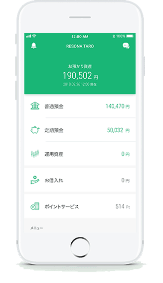 スマホ画面