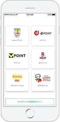 【ロゴ】高島屋 【ロゴ】JAL 【ロゴ】ヨドバシカメラ 【ロゴ】楽天ポイント 【ロゴ】au 【ロゴ】PiTaPa 【ロゴ】WAON 【ロゴ】nanaco