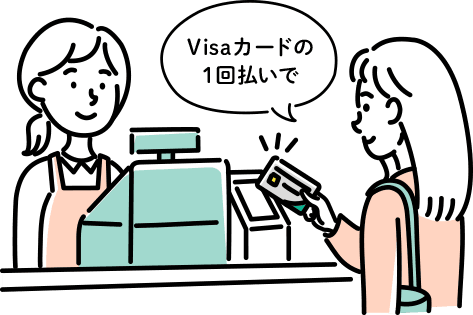 Visaカードの1回払いで