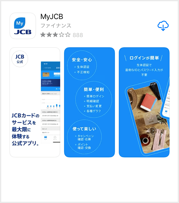 MyJCB 新規登録方法step1