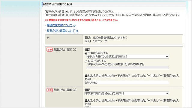 MyJCB 新規登録方法step6