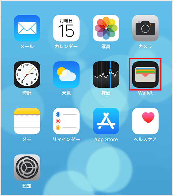 Apple Payの設定方法 step1