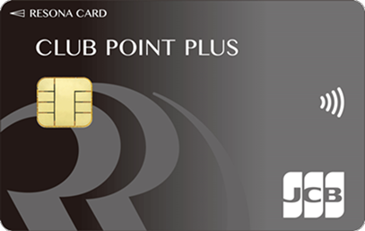 りそなクレジットカード〈クラブポイントプラス/通常デザイン〉JCB 券面