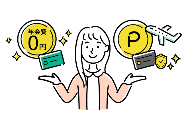 クレジットカードの年会費とは？無料・有料の違いや選び方のポイント
