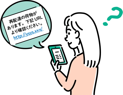 代表例②『SMS』