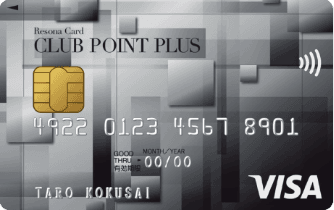 りそなクレジットカード〈クラブポイントプラス〉VISA