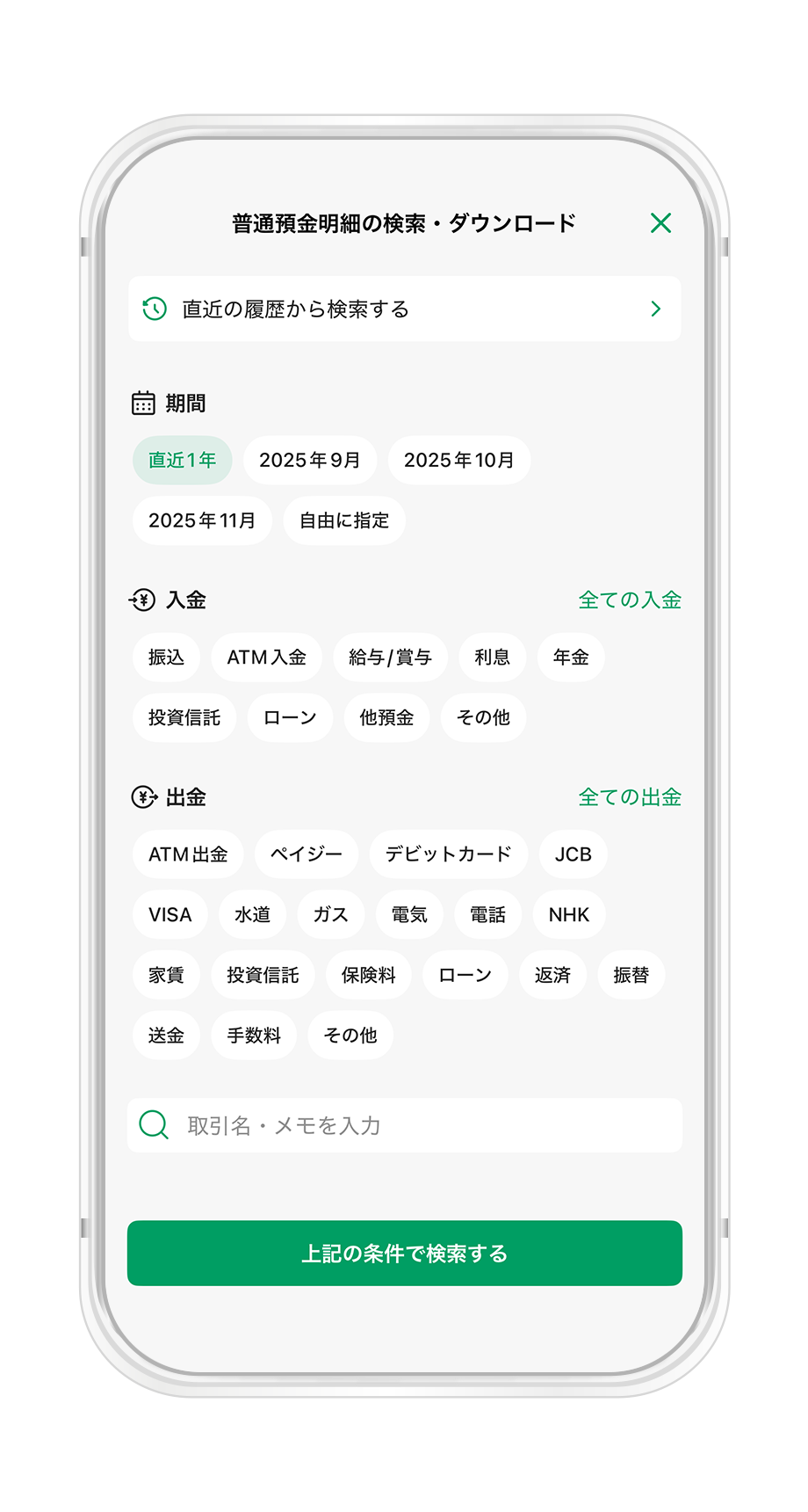 グループアプリ内画面