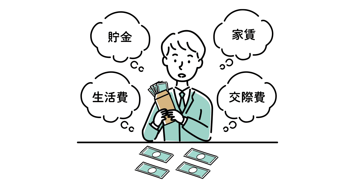 新卒はどれくらい貯金すればいい？社会人なら知っておきたいお金のため方と増やし方